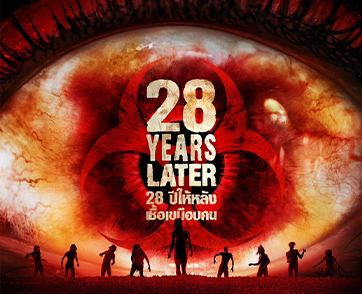 28 Years Later : โอบรับความตายผ่าน Auteur Horror ที่ยกระดับเนื้อในจนไปไกลขั้นกว่าของหนังซอมบี้ 4x100!!  | Film to Watch Short Review